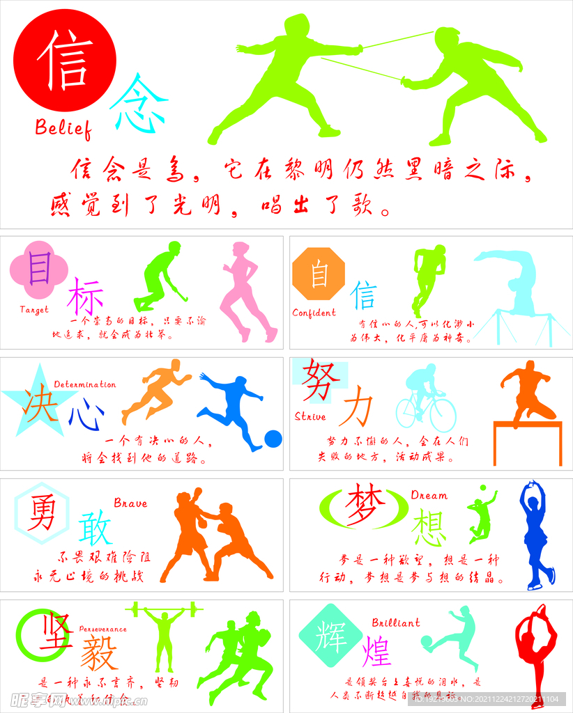 選擇多哈作