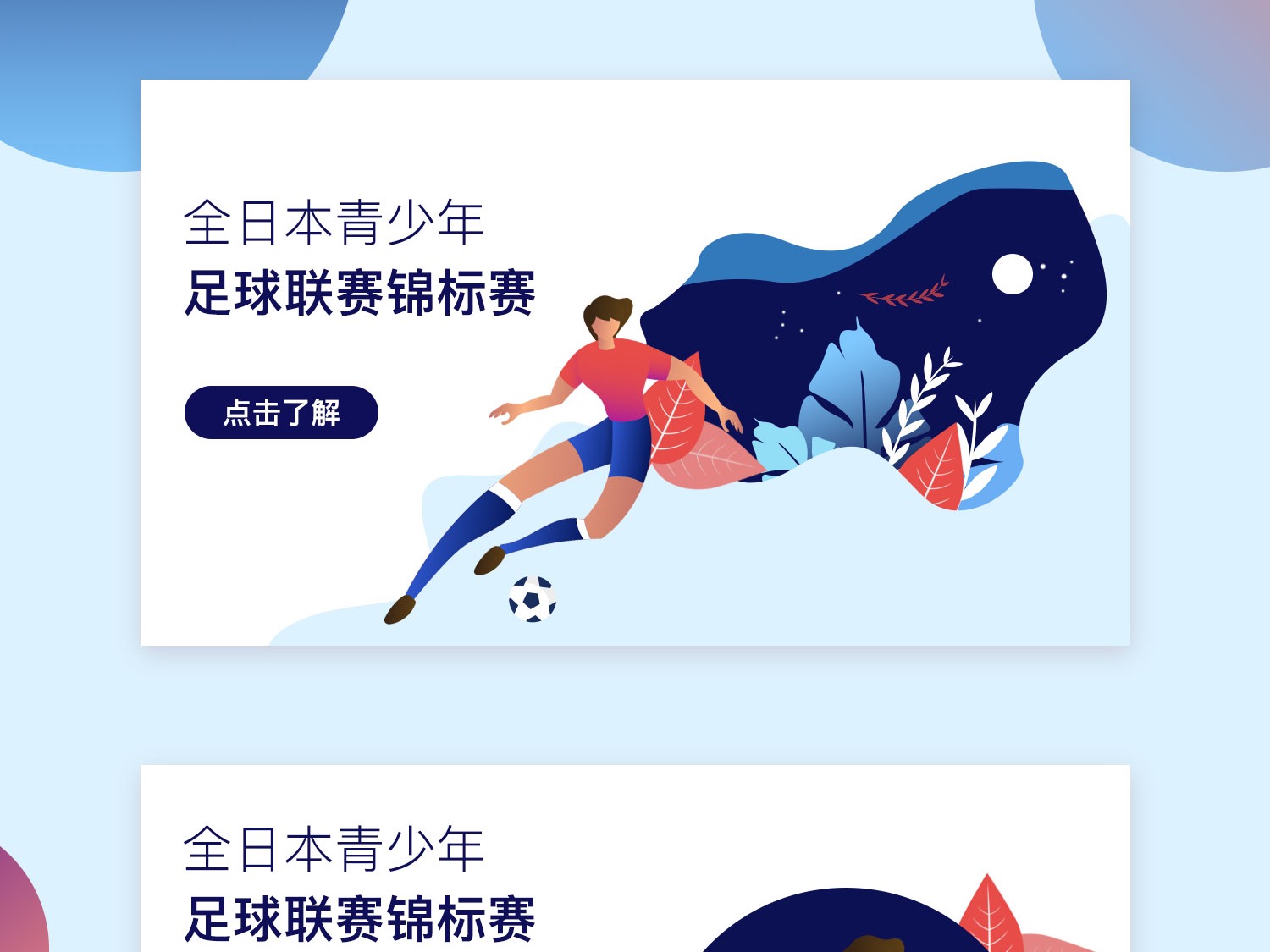 科怀伦纳德